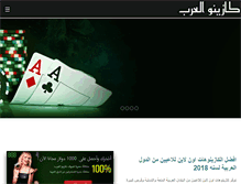 Tablet Screenshot of casinoelarab.com